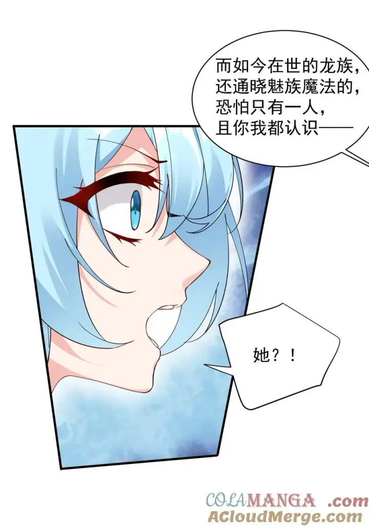 漫画《天生媚骨的我被病娇徒儿盯上了》013 第六个徒弟？！第25张图