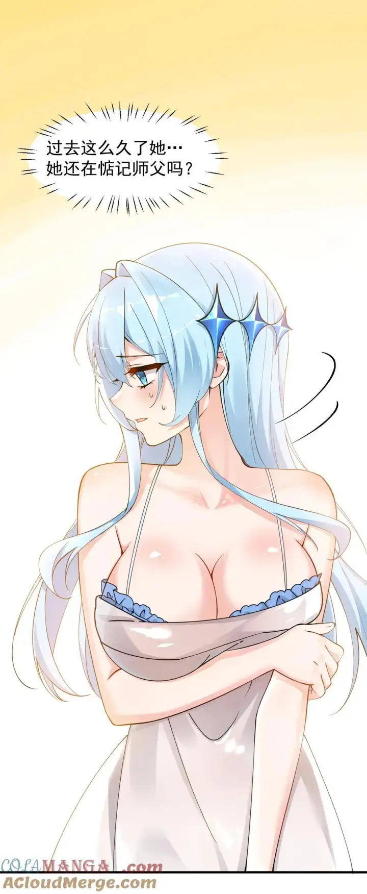 漫画《天生媚骨的我被病娇徒儿盯上了》013 第六个徒弟？！第28张图