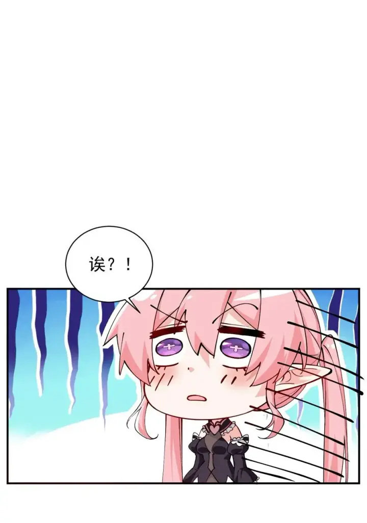 漫画《天生媚骨的我被病娇徒儿盯上了》013 第六个徒弟？！第3张图