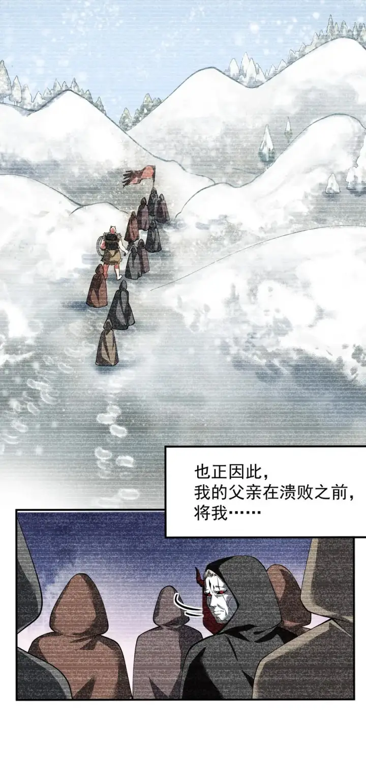 漫画《天生媚骨的我被病娇徒儿盯上了》013 第六个徒弟？！第32张图