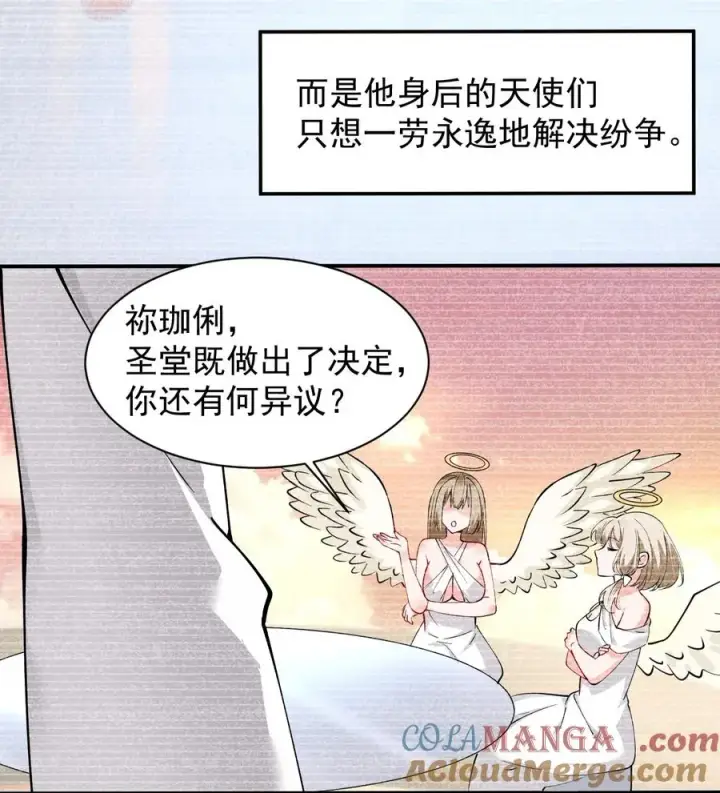 漫画《天生媚骨的我被病娇徒儿盯上了》013 第六个徒弟？！第37张图