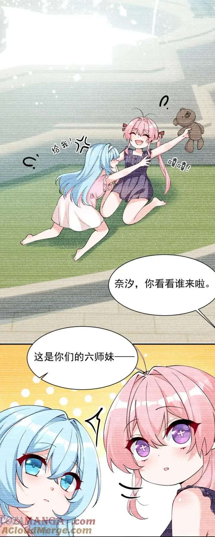 漫画《天生媚骨的我被病娇徒儿盯上了》013 第六个徒弟？！第40张图