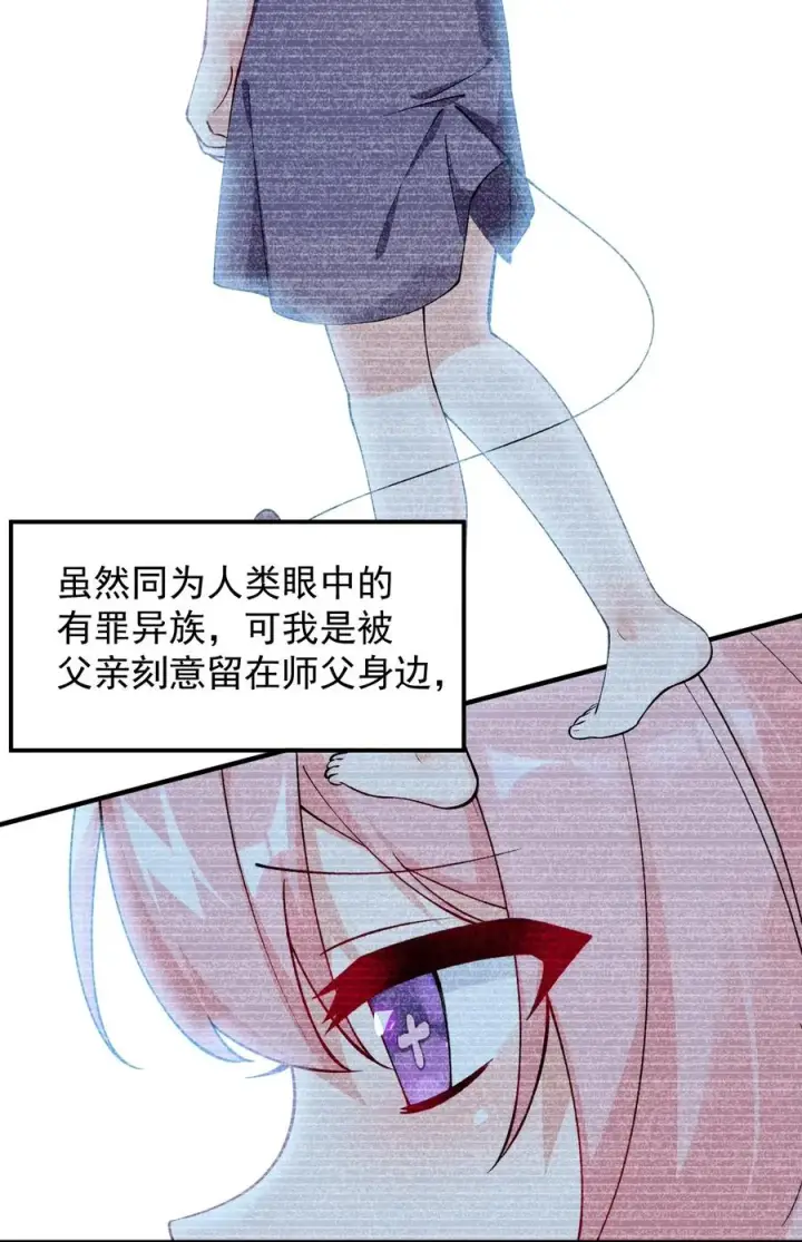 漫画《天生媚骨的我被病娇徒儿盯上了》013 第六个徒弟？！第45张图