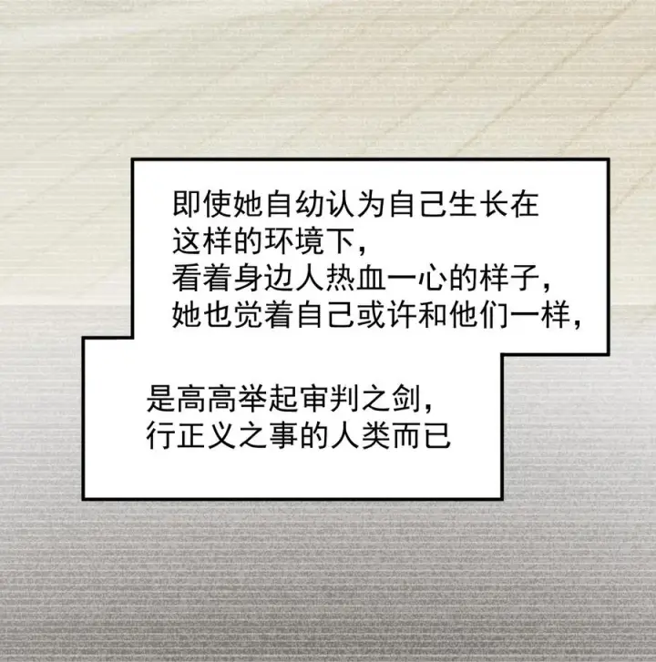 漫画《天生媚骨的我被病娇徒儿盯上了》013 第六个徒弟？！第48张图
