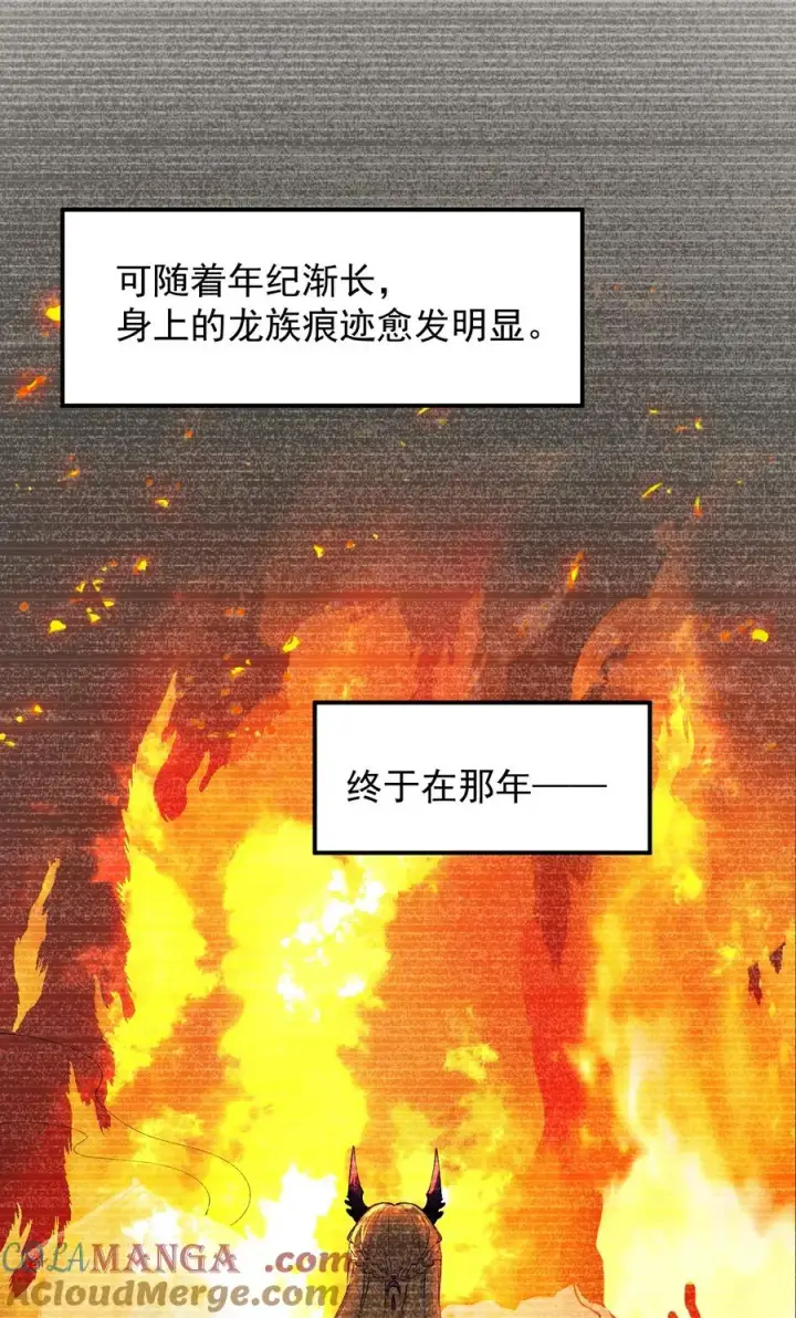 漫画《天生媚骨的我被病娇徒儿盯上了》013 第六个徒弟？！第49张图