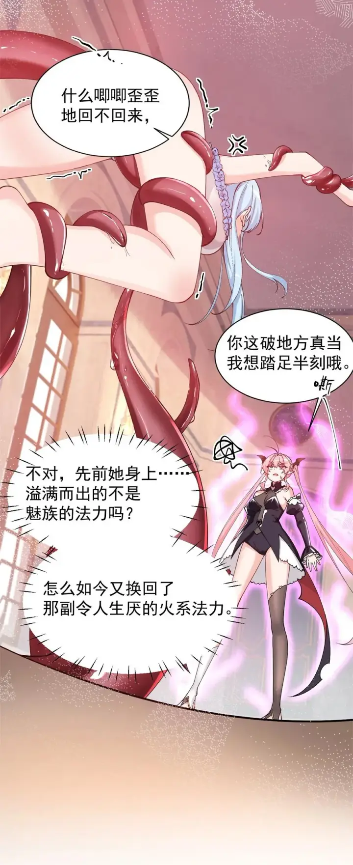 漫画《天生媚骨的我被病娇徒儿盯上了》013 第六个徒弟？！第5张图
