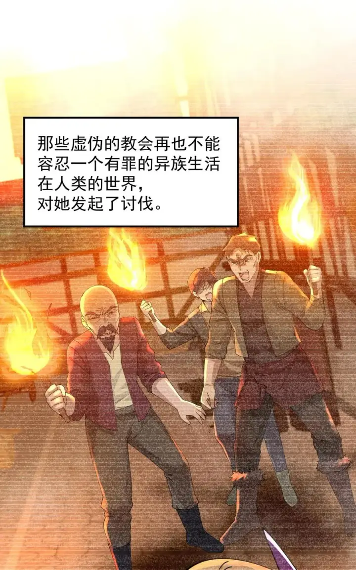 漫画《天生媚骨的我被病娇徒儿盯上了》013 第六个徒弟？！第51张图