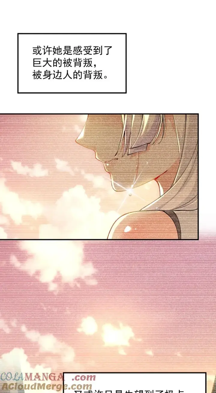 漫画《天生媚骨的我被病娇徒儿盯上了》013 第六个徒弟？！第55张图