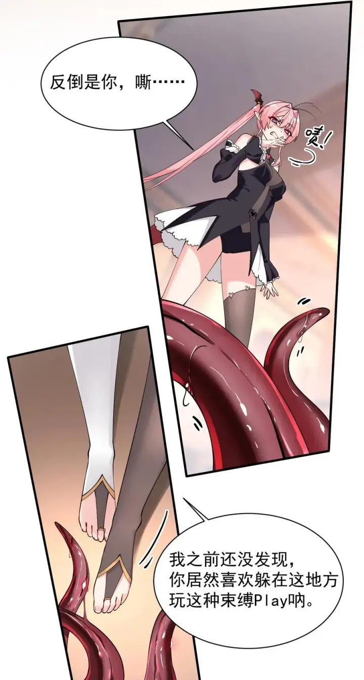 漫画《天生媚骨的我被病娇徒儿盯上了》013 第六个徒弟？！第6张图