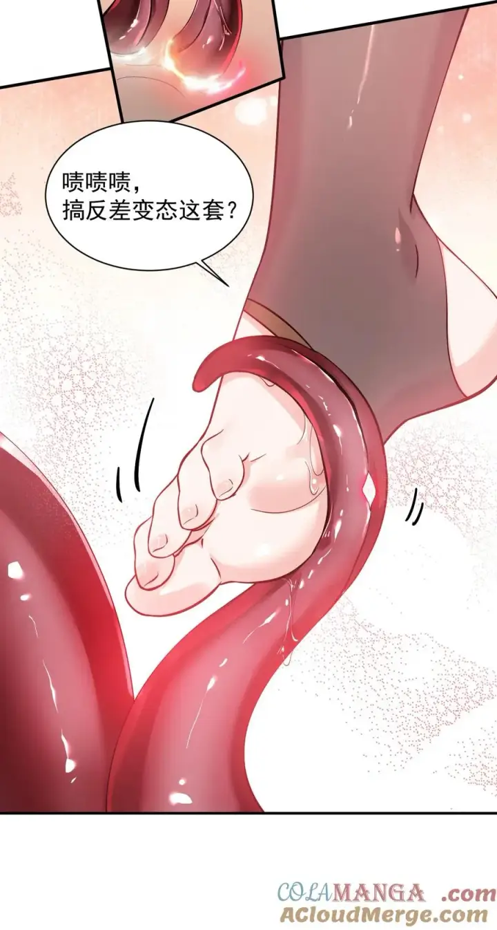 漫画《天生媚骨的我被病娇徒儿盯上了》013 第六个徒弟？！第7张图