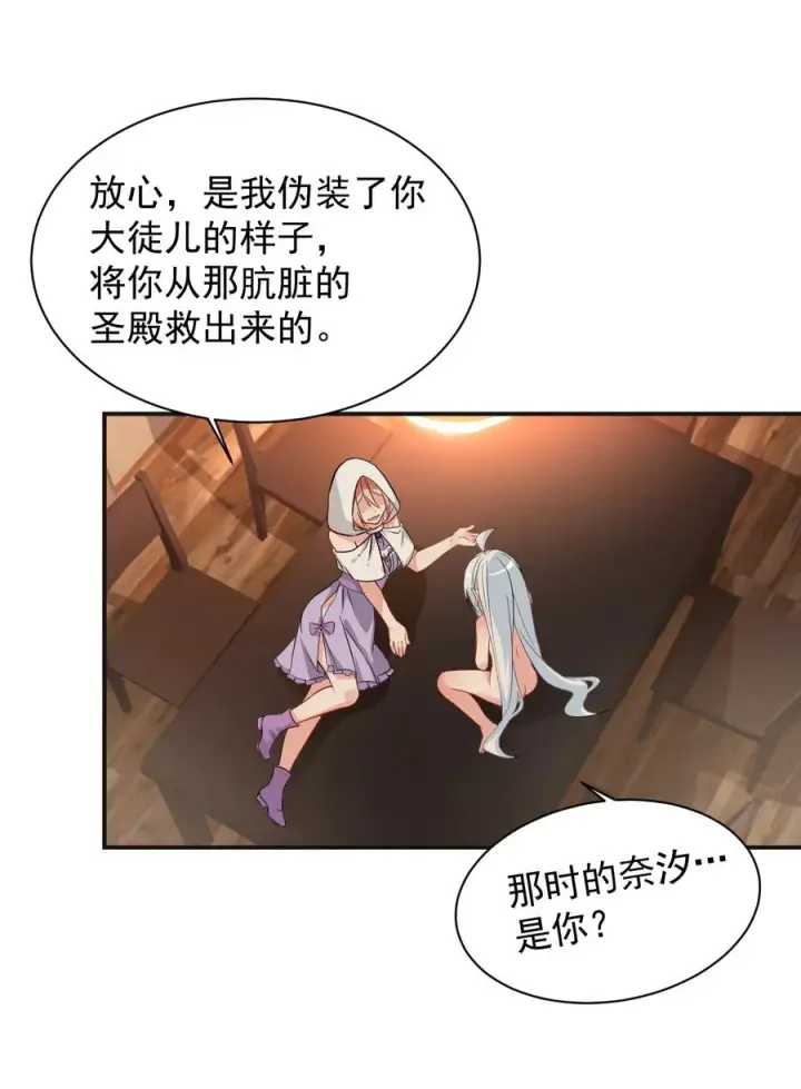 漫画《天生媚骨的我被病娇徒儿盯上了》014 检查身体干嘛光盯着人家下面看啊!!第14张图