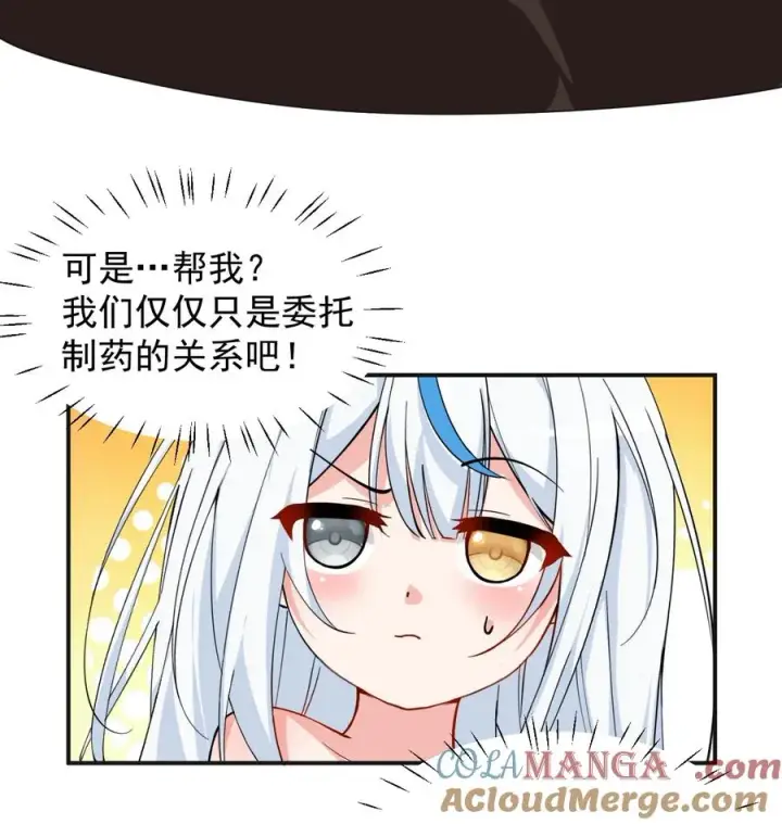 漫画《天生媚骨的我被病娇徒儿盯上了》014 检查身体干嘛光盯着人家下面看啊!!第16张图