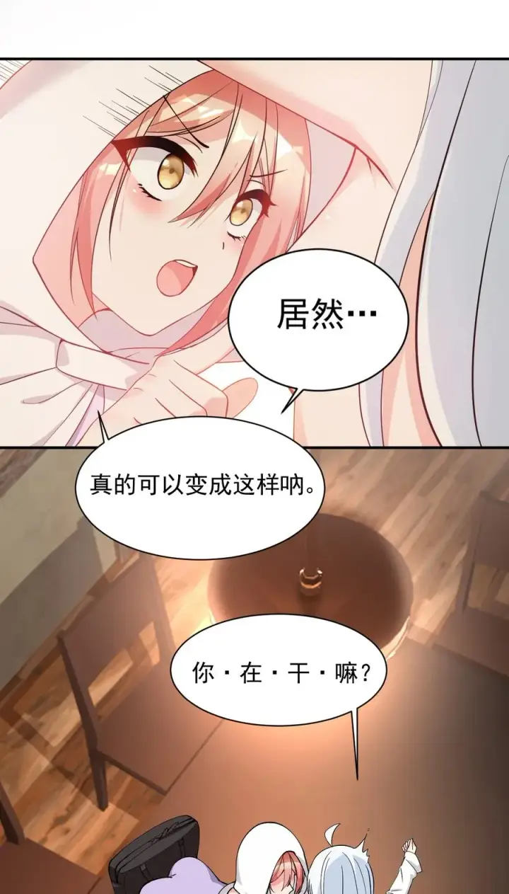 漫画《天生媚骨的我被病娇徒儿盯上了》014 检查身体干嘛光盯着人家下面看啊!!第21张图