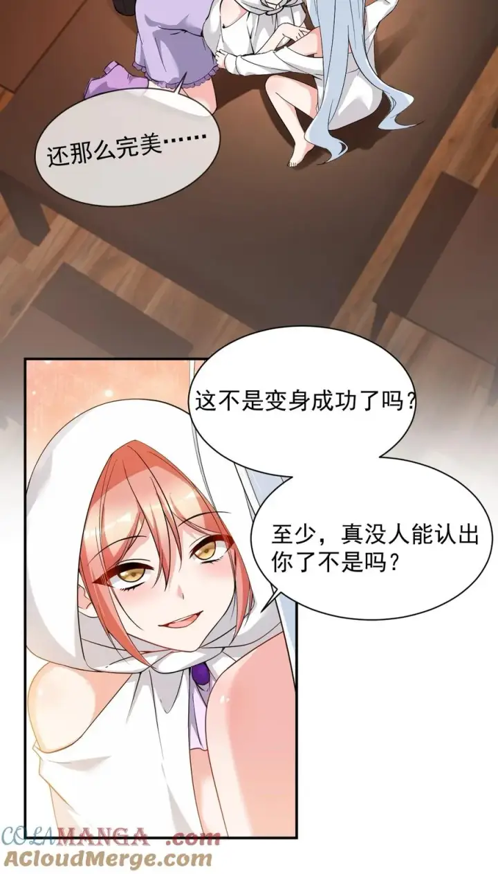 漫画《天生媚骨的我被病娇徒儿盯上了》014 检查身体干嘛光盯着人家下面看啊!!第22张图