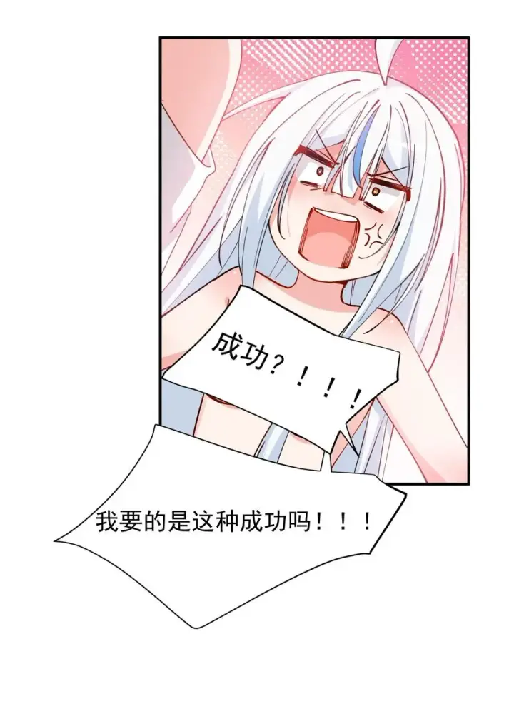 漫画《天生媚骨的我被病娇徒儿盯上了》014 检查身体干嘛光盯着人家下面看啊!!第23张图