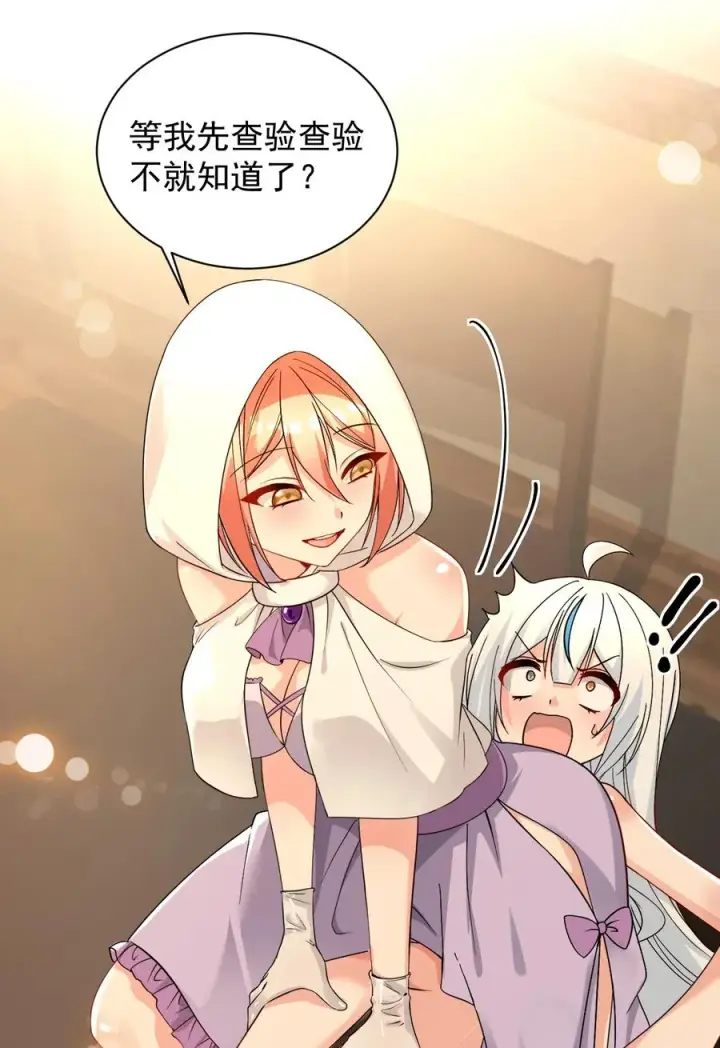 漫画《天生媚骨的我被病娇徒儿盯上了》014 检查身体干嘛光盯着人家下面看啊!!第26张图
