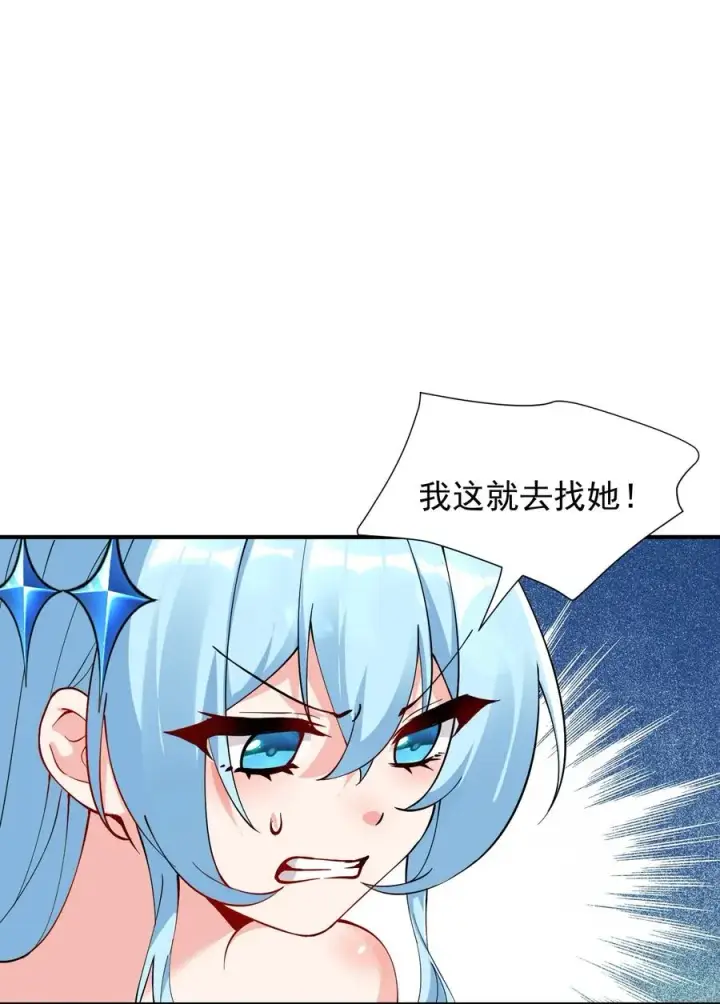 漫画《天生媚骨的我被病娇徒儿盯上了》014 检查身体干嘛光盯着人家下面看啊!!第3张图