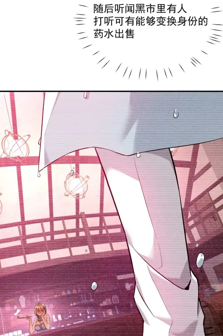 漫画《天生媚骨的我被病娇徒儿盯上了》014 检查身体干嘛光盯着人家下面看啊!!第33张图