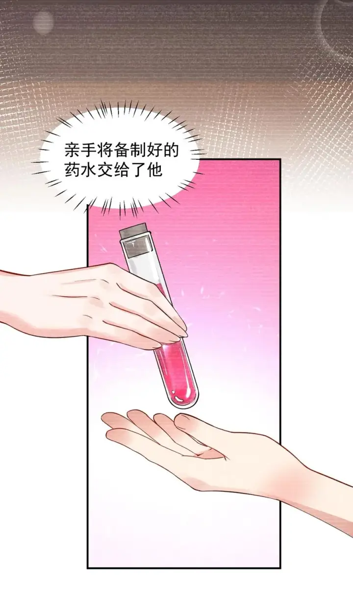 漫画《天生媚骨的我被病娇徒儿盯上了》014 检查身体干嘛光盯着人家下面看啊!!第36张图