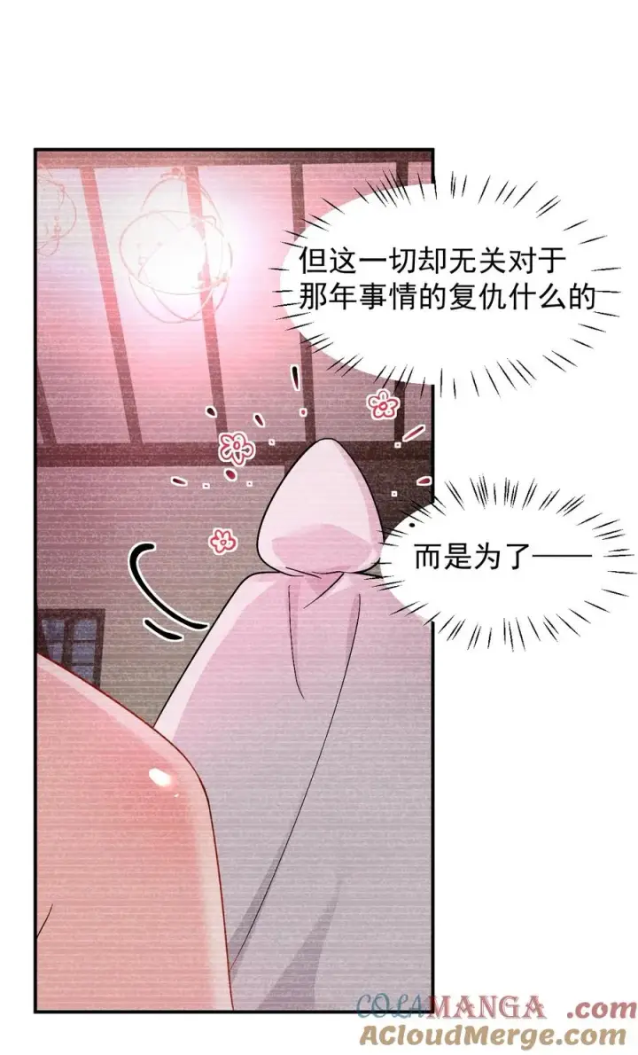 漫画《天生媚骨的我被病娇徒儿盯上了》014 检查身体干嘛光盯着人家下面看啊!!第37张图