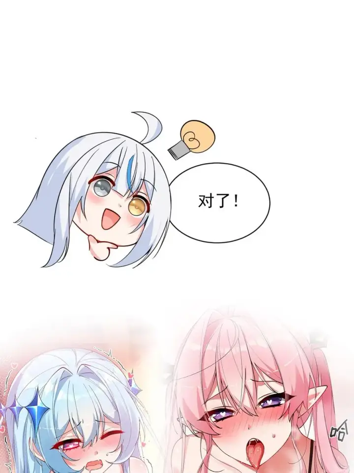 漫画《天生媚骨的我被病娇徒儿盯上了》014 检查身体干嘛光盯着人家下面看啊!!第41张图