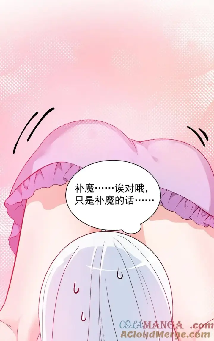 漫画《天生媚骨的我被病娇徒儿盯上了》014 检查身体干嘛光盯着人家下面看啊!!第43张图