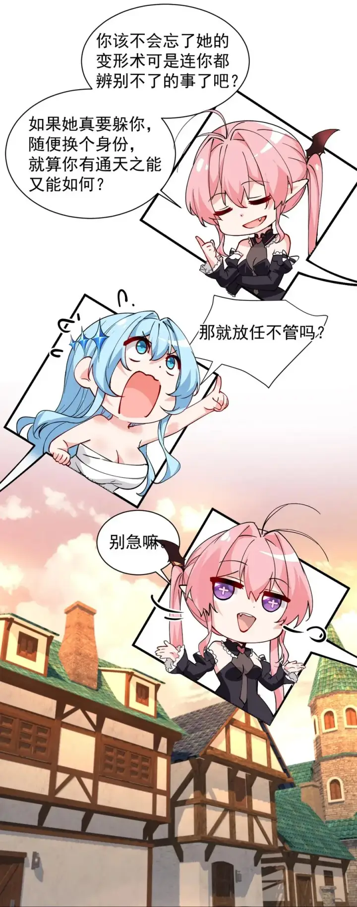 漫画《天生媚骨的我被病娇徒儿盯上了》014 检查身体干嘛光盯着人家下面看啊!!第5张图