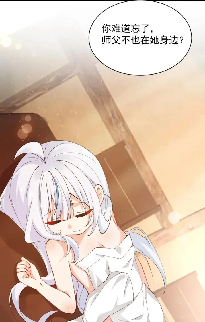 漫画《天生媚骨的我被病娇徒儿盯上了》014 检查身体干嘛光盯着人家下面看啊!!第6张图
