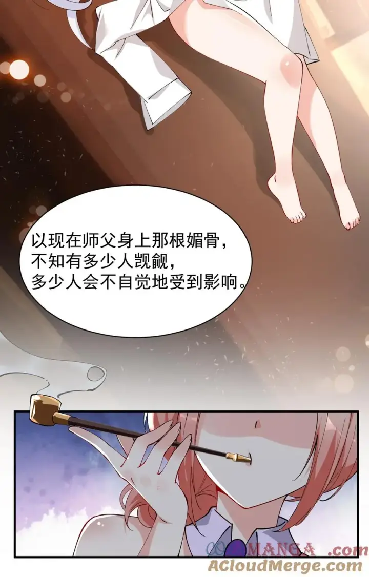 漫画《天生媚骨的我被病娇徒儿盯上了》014 检查身体干嘛光盯着人家下面看啊!!第7张图