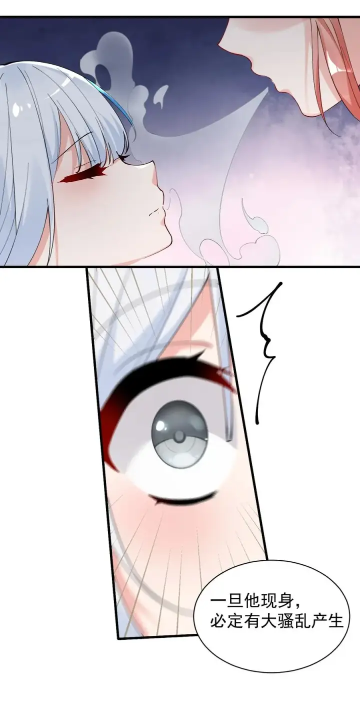 漫画《天生媚骨的我被病娇徒儿盯上了》014 检查身体干嘛光盯着人家下面看啊!!第8张图