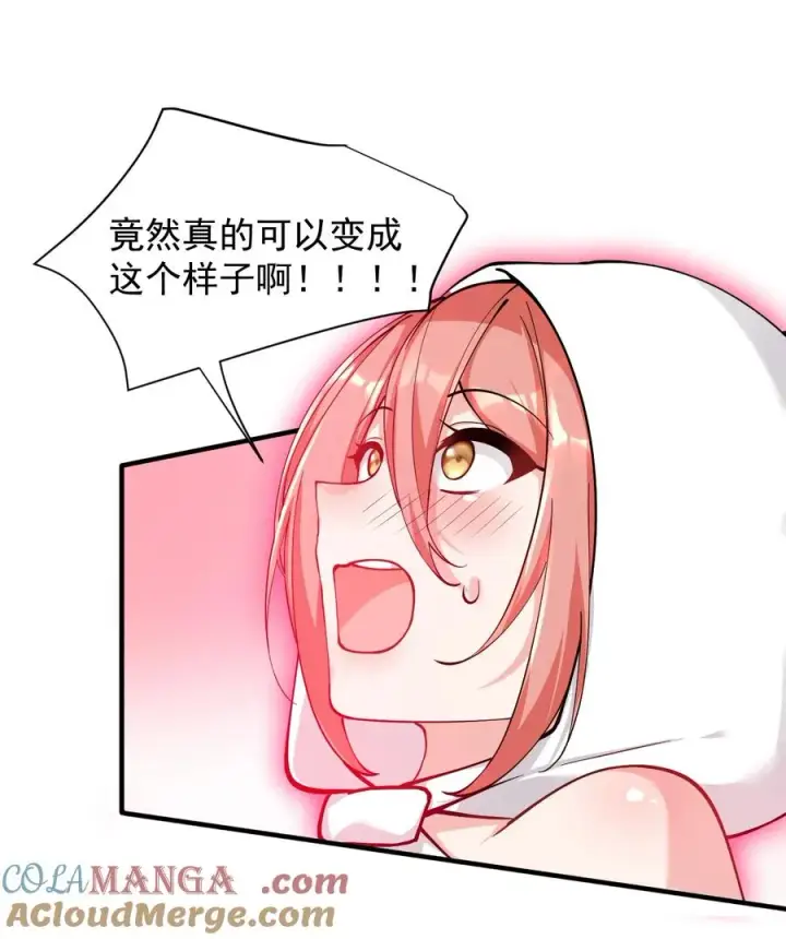 漫画《天生媚骨的我被病娇徒儿盯上了》015 不可以吸这种奇怪的地方啊!第15张图