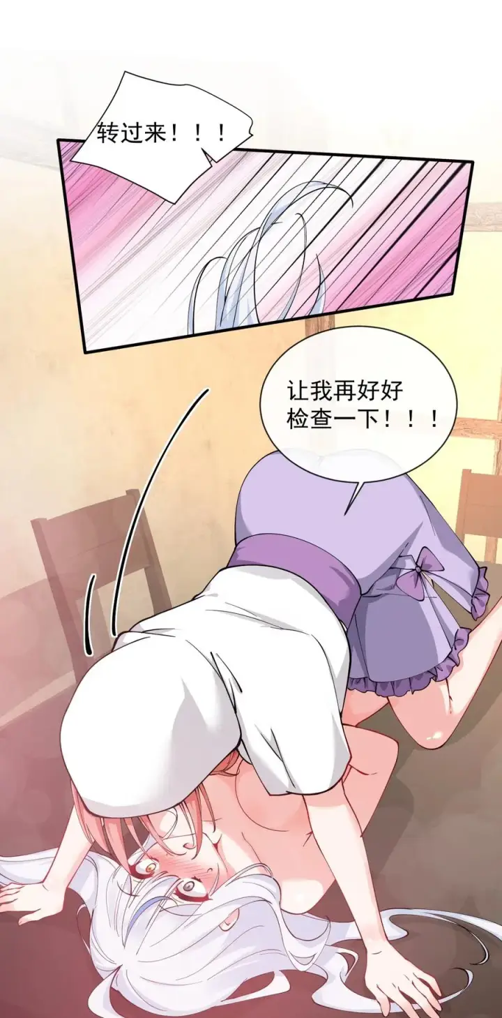 漫画《天生媚骨的我被病娇徒儿盯上了》015 不可以吸这种奇怪的地方啊!第20张图
