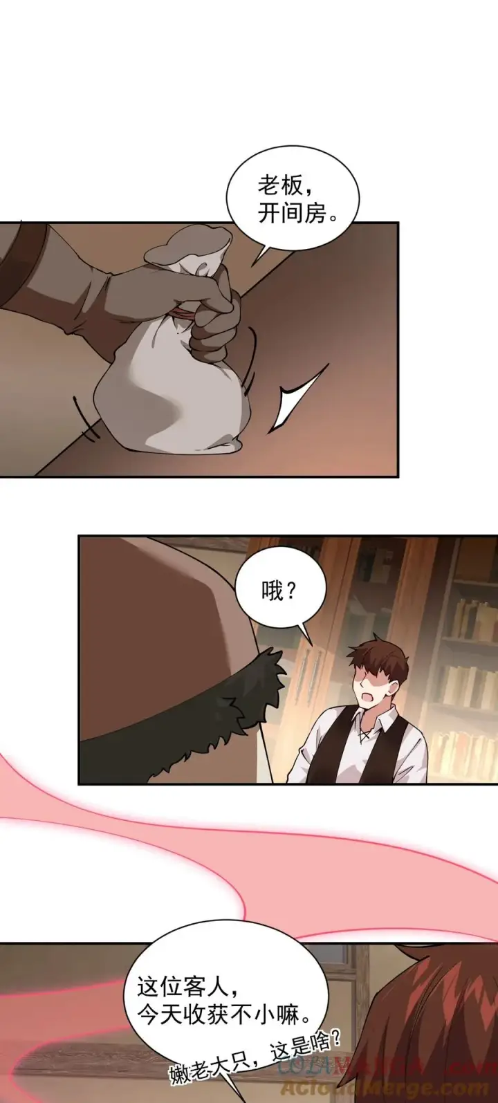 漫画《天生媚骨的我被病娇徒儿盯上了》015 不可以吸这种奇怪的地方啊!第29张图