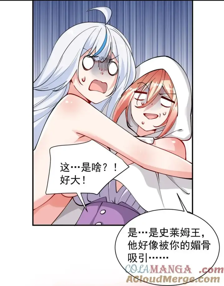 漫画《天生媚骨的我被病娇徒儿盯上了》015 不可以吸这种奇怪的地方啊!第33张图