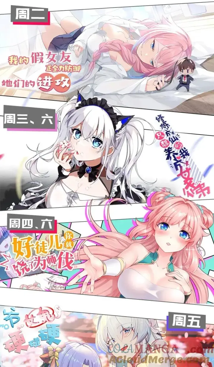 漫画《天生媚骨的我被病娇徒儿盯上了》015 不可以吸这种奇怪的地方啊!第37张图