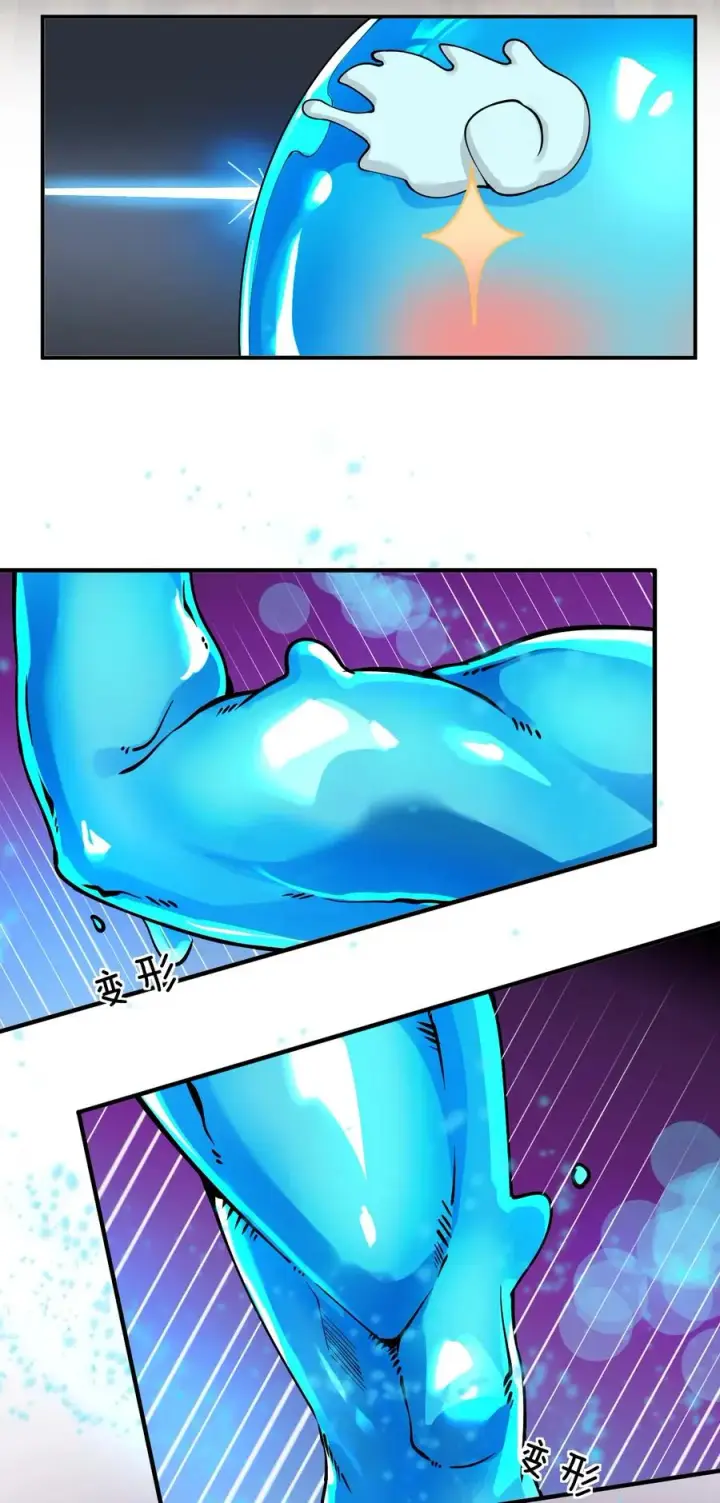 漫画《天生媚骨的我被病娇徒儿盯上了》016 你就这么想和我配偶吗！第11张图