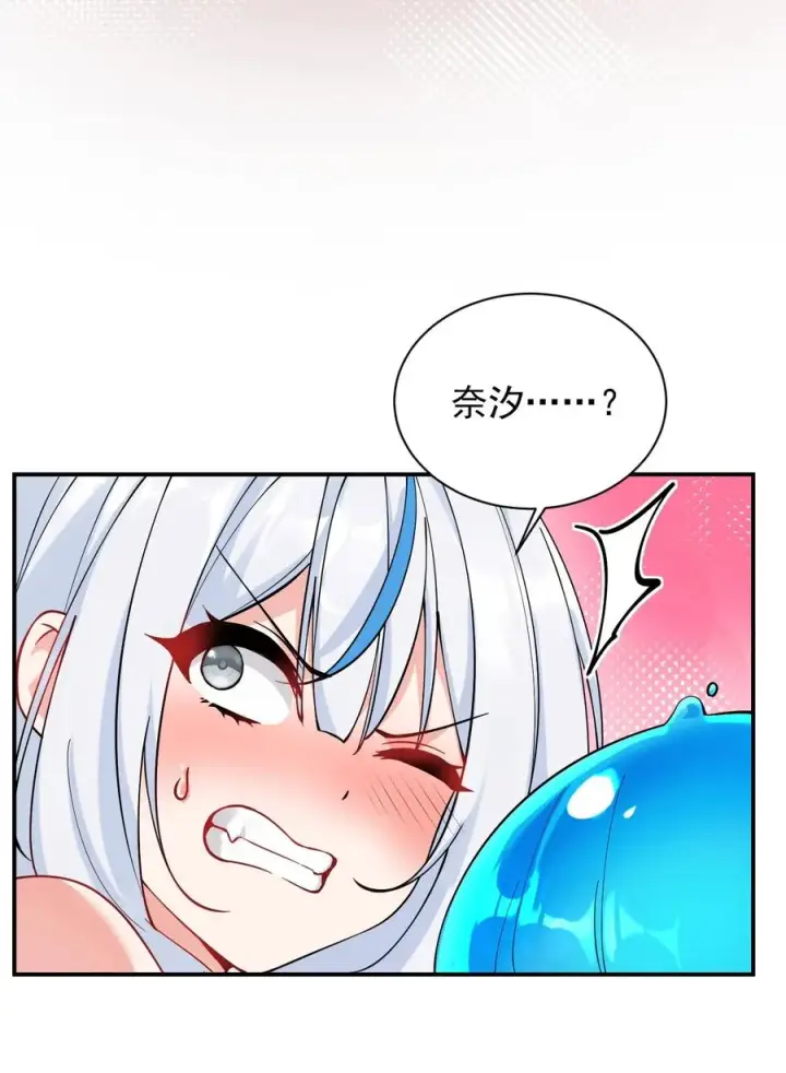 漫画《天生媚骨的我被病娇徒儿盯上了》016 你就这么想和我配偶吗！第20张图