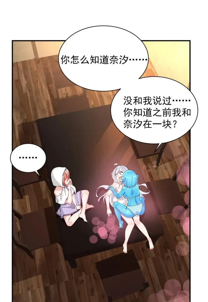 漫画《天生媚骨的我被病娇徒儿盯上了》016 你就这么想和我配偶吗！第21张图