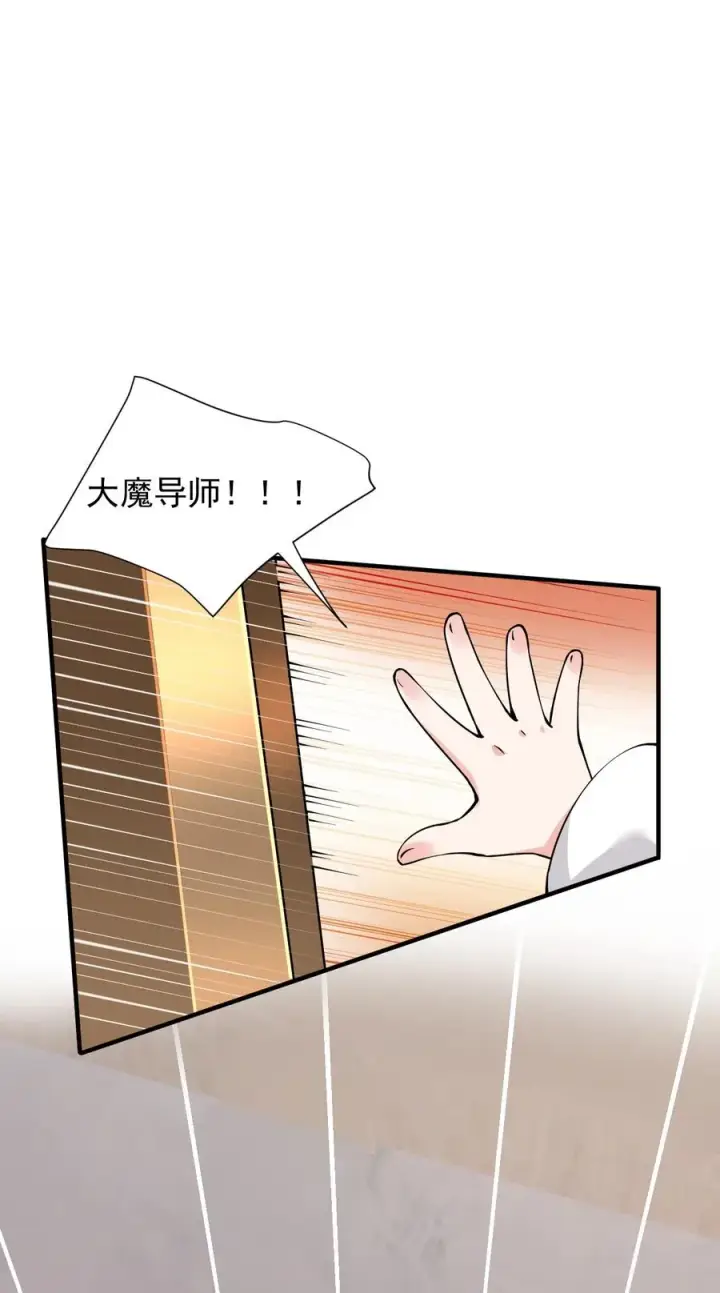 漫画《天生媚骨的我被病娇徒儿盯上了》016 你就这么想和我配偶吗！第3张图