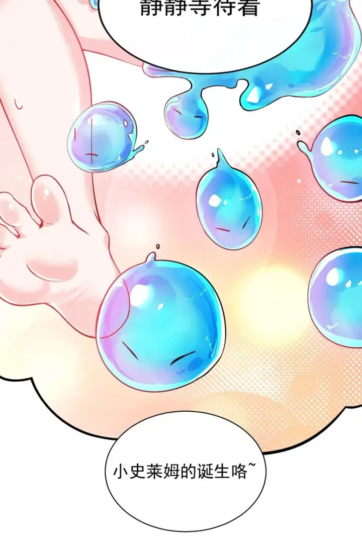 漫画《天生媚骨的我被病娇徒儿盯上了》016 你就这么想和我配偶吗！第32张图