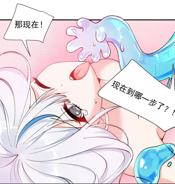 漫画《天生媚骨的我被病娇徒儿盯上了》016 你就这么想和我配偶吗！第33张图