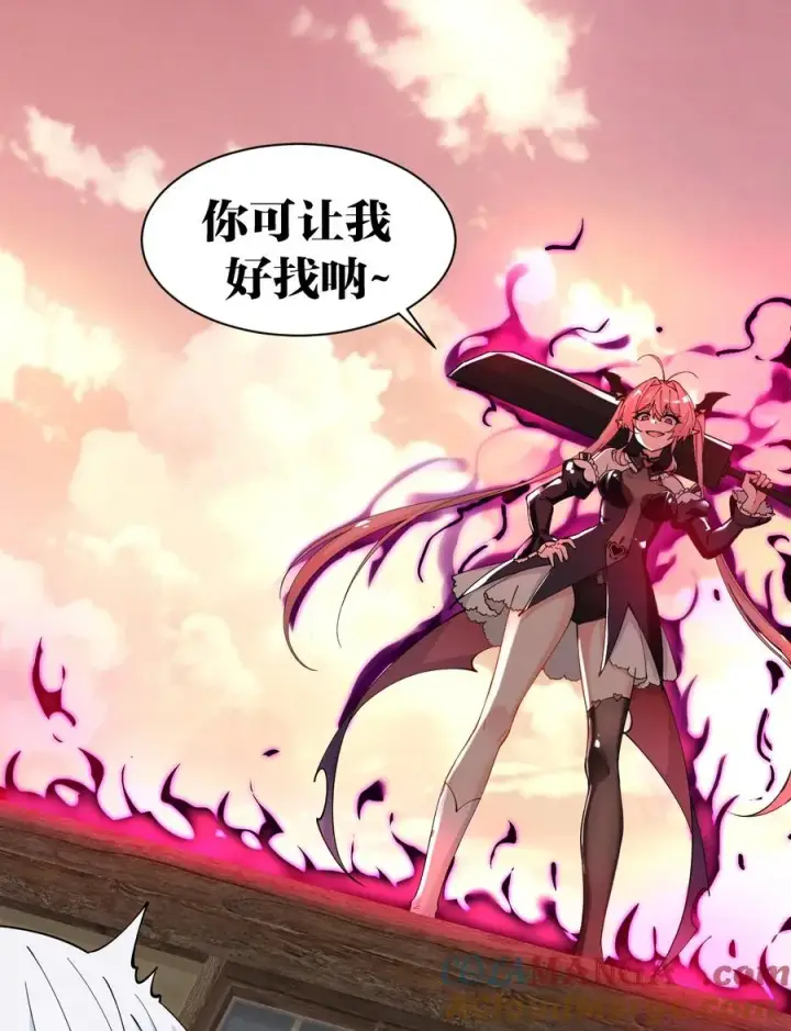 漫画《天生媚骨的我被病娇徒儿盯上了》016 你就这么想和我配偶吗！第37张图