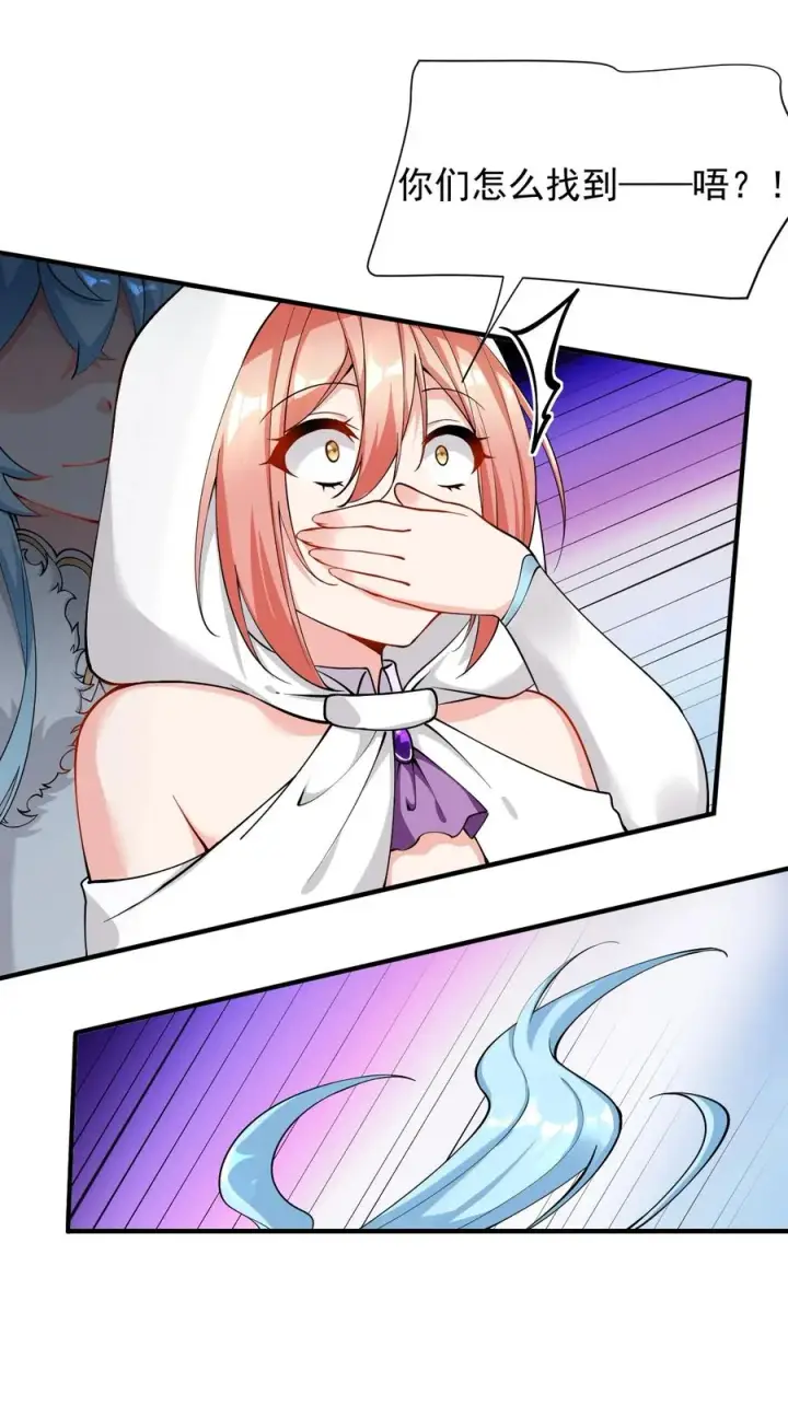 漫画《天生媚骨的我被病娇徒儿盯上了》016 你就这么想和我配偶吗！第39张图