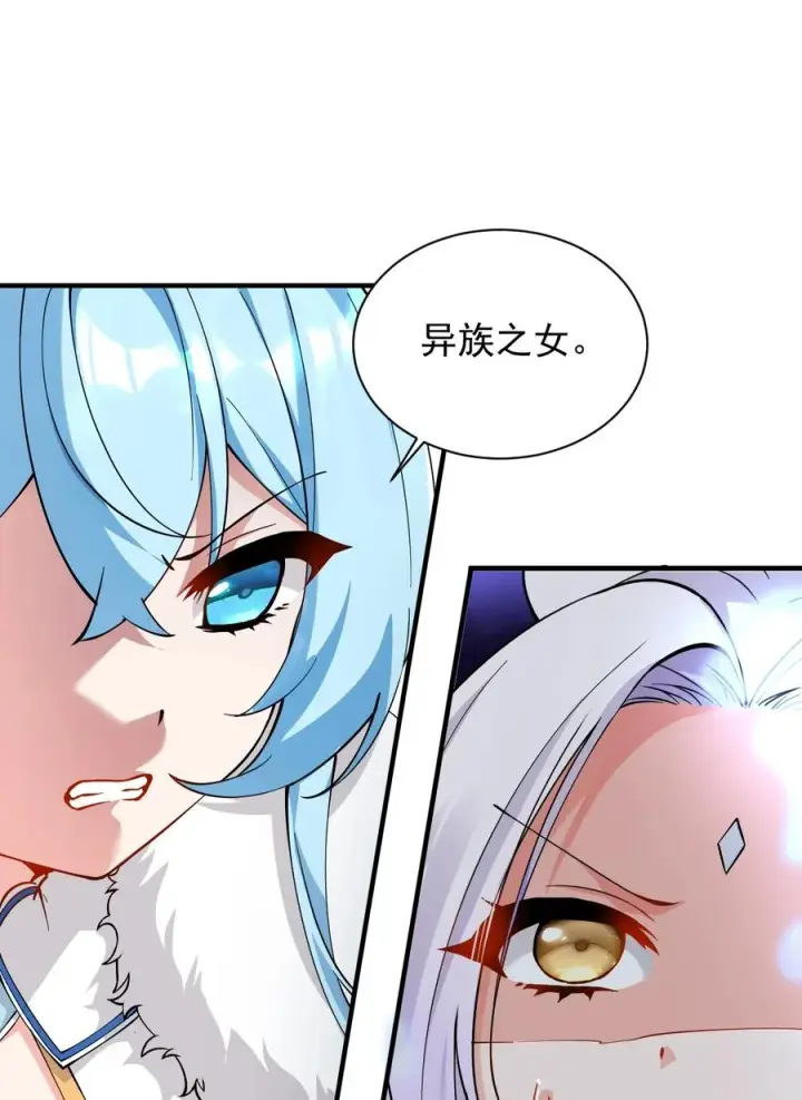 漫画《天生媚骨的我被病娇徒儿盯上了》016 你就这么想和我配偶吗！第44张图