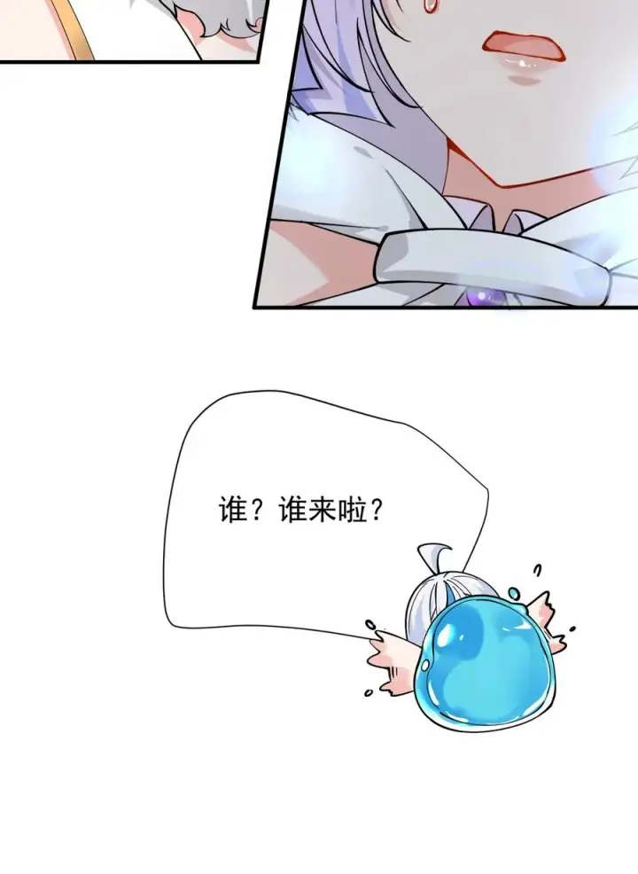 漫画《天生媚骨的我被病娇徒儿盯上了》016 你就这么想和我配偶吗！第45张图