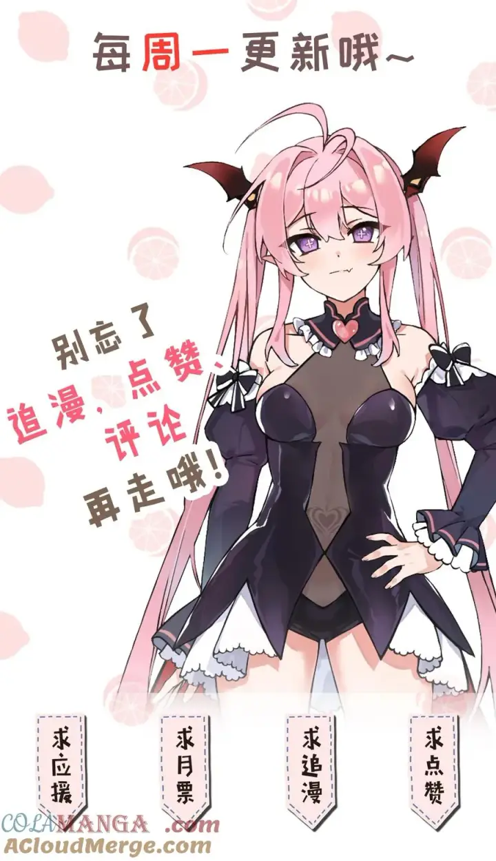 漫画《天生媚骨的我被病娇徒儿盯上了》016 你就这么想和我配偶吗！第46张图