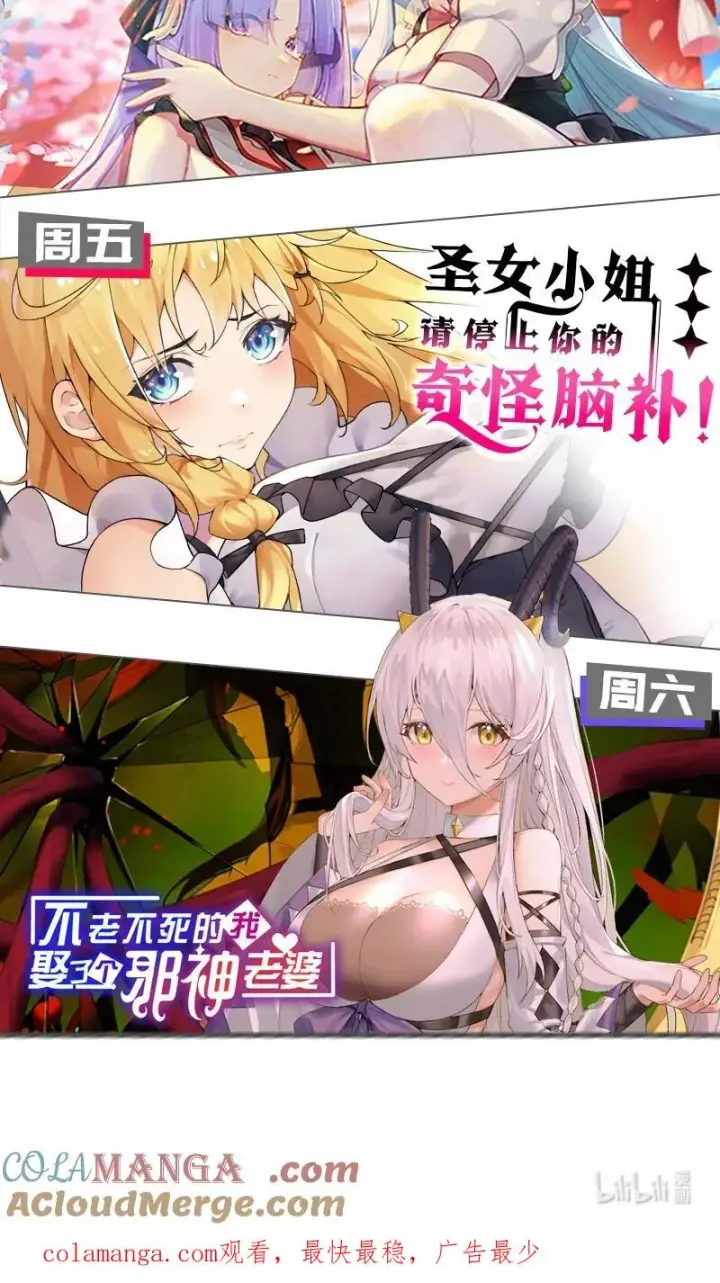 漫画《天生媚骨的我被病娇徒儿盯上了》016 你就这么想和我配偶吗！第49张图