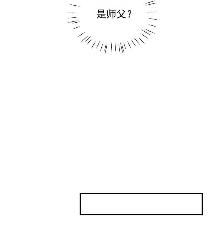 漫画《天生媚骨的我被病娇徒儿盯上了》016 你就这么想和我配偶吗！第8张图