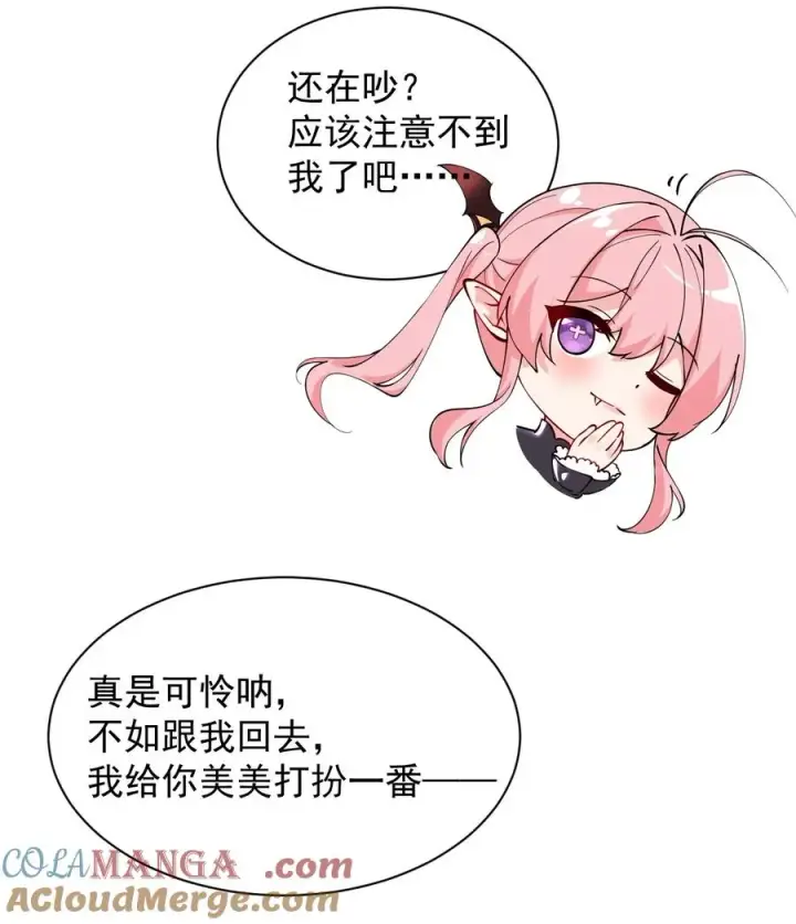 漫画《天生媚骨的我被病娇徒儿盯上了》017 师父不能交给你们第10张图