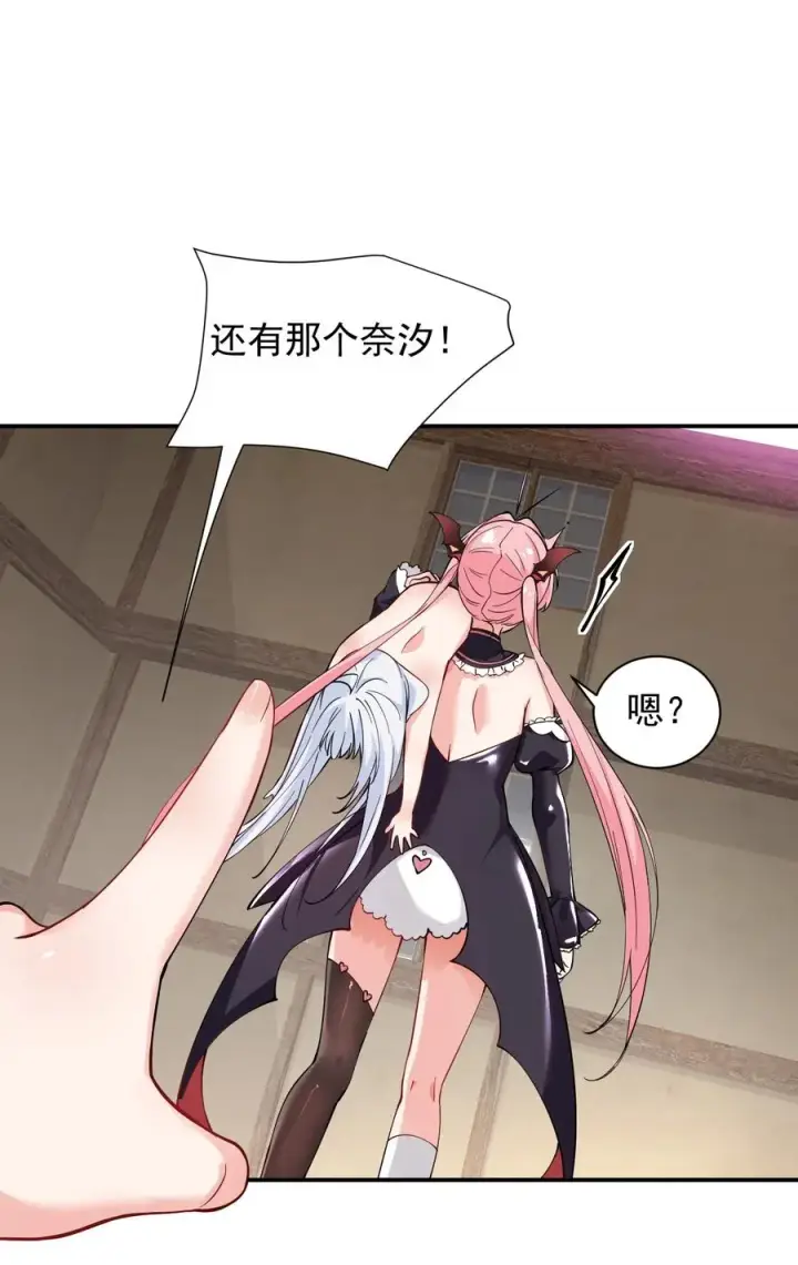 漫画《天生媚骨的我被病娇徒儿盯上了》017 师父不能交给你们第12张图